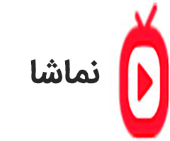 لوگوی سایت نماشا